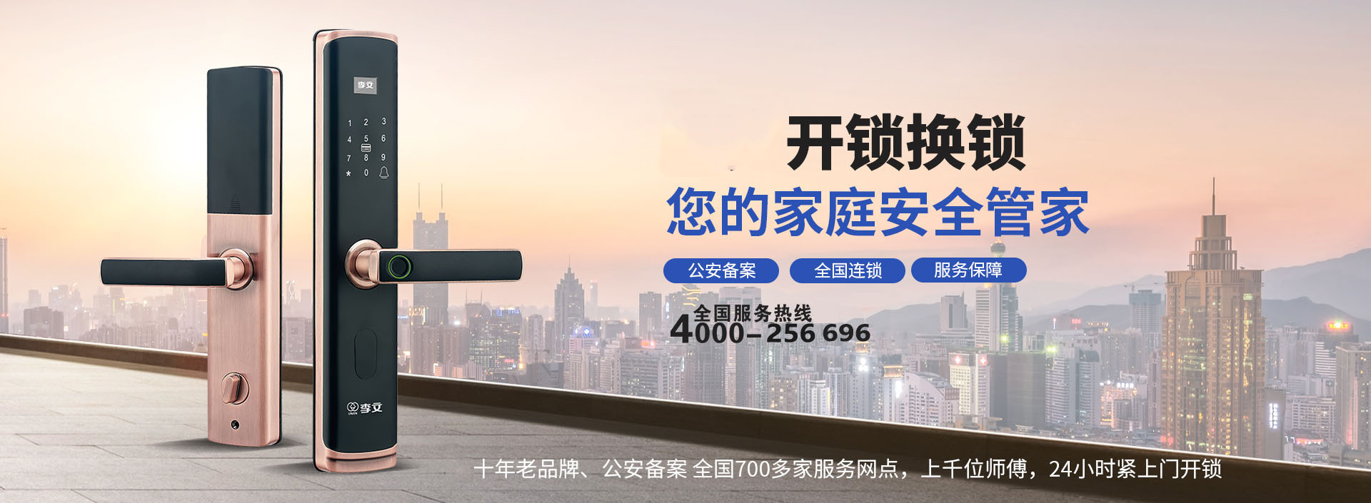 钟祥防盗门开锁